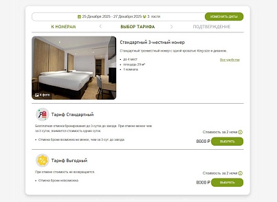 VIBOOK Модуль бронирования (vibook.booking) - решение для Битрикс