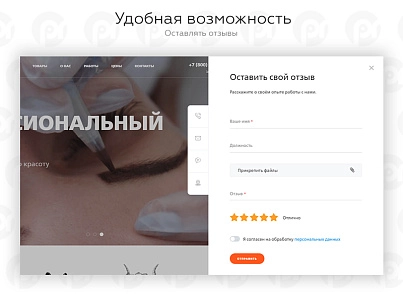 PR-Volga: Тату салон. Готовий корпоративний сайт (prvolga.tattoo) - рішення на Бітрікс