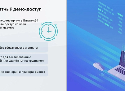 ProfiCRM: Контроль якості дзвінків (proficrm.checkquality) - рішення на Бітрікс