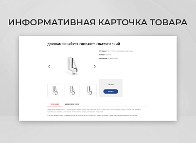 Team-B - Каталог оконной продукции №14 (teamb.okna) - рішення на Бітрікс