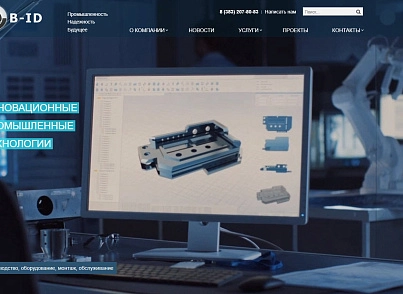 Программа для Корпоративного сайта промышленной компании (bid.siteindustrial) - рішення на Бітрікс