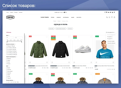Универмаг. Универсальный магазин на Cтарте. (vlweb.univermag) - рішення на Бітрікс