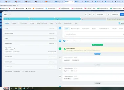 5 УГЛОВ. Сворачивание блоков в CRM (fivecorners.crmblockcollapse) - рішення на Бітрікс