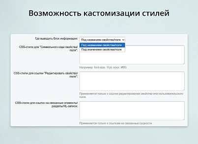 INRAISE: Декоратор свойств и полей для администраторов и контент-менеджеров (inraise.propertydecorator) - рішення на Бітрікс