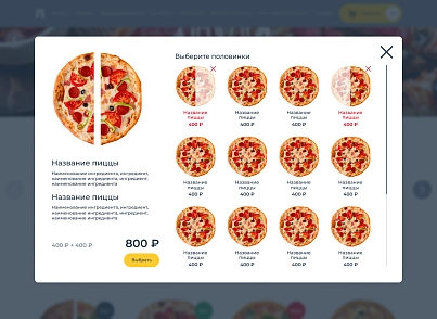 WBMS.FOOD: Інтернет магазин доставки їжі (wbms.food) - рішення на Бітрікс