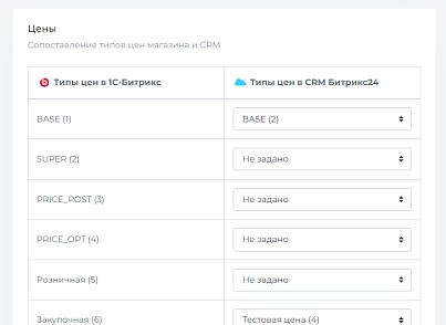 Синхронизация данных с Битрикс24 (sproduction.datasync) - рішення на Бітрікс