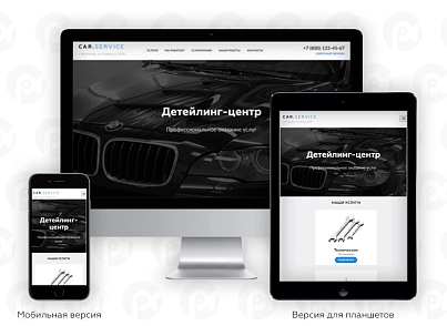 PR-Volga: Автосервіс. Готовий сайт (prvolga.carservice) - рішення на Бітрікс