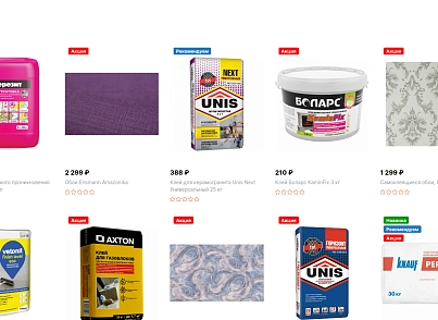 StopTime: Магазин будматеріалів, шпалер та підлогових покриттів (salavey.shopstroy) - рішення на Бітрікс