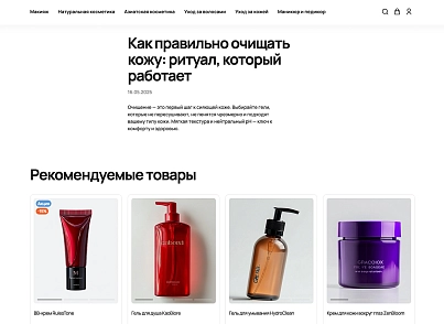 Галузевий інтернет-магазин косметики та парфумерії «Крайт: Косметика.Beauty» (krayt.cosmetics) - рішення на Бітрікс