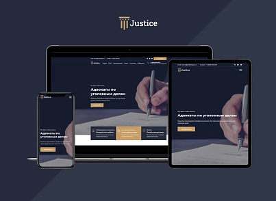 Justice. Сайт юридических услуг. Решение для юридических компаний, юристов и адвокатов. (codekeepers.justice) - рішення на Бітрікс