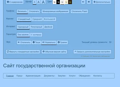 Слабовид LITE: Версія для людей з вадами зору (mibok.slabovid) - рішення на Бітрікс