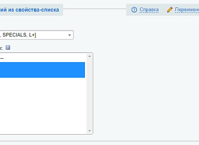 Антирутін (webdebug.antirutin) - рішення на Бітрікс
