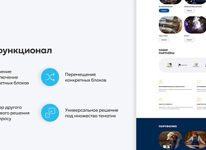 Team-B — Сайт промышленность (teamb.topprom) - рішення на Бітрікс