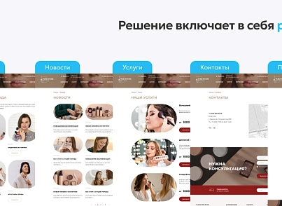 Team-B - Сайт Эстетическая косметология (teamb.topcosmetic) - рішення на Бітрікс