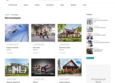Info.GS - информационный сайт, блог (gvozdevsoft.infogs) - рішення на Бітрікс