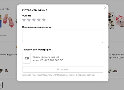 Взгляд покупателя: отзывы, которым доверяют (fosdev.fosreviews) - рішення на Бітрікс