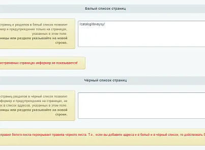 ТуСтоп – вікове обмеження. Інформер та попередження 18+. (twofingers.agelimit) - рішення на Бітрікс