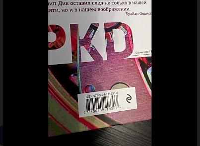 OX8.RU: Сканер штрих-кодов камерой смартфона для любого сайта (ox8ru.barcodescanner) - решение для Битрикс