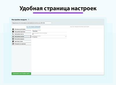 Уведомление об использовании cookie файлов (политика куки, ФЗ-152) (ilyaaleksandrov.cookienotification) - рішення на Бітрікс