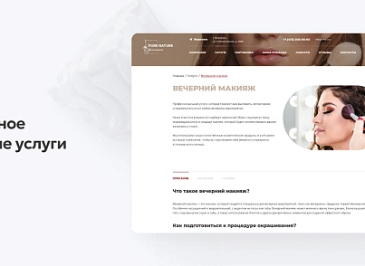 Team-B - Сайт Эстетическая косметология (teamb.topcosmetic) - рішення на Бітрікс