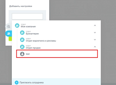 Налаштування повідомлень (bestrank.notifyconfig) - рішення на Бітрікс