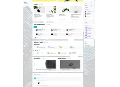Улей: Главная страница (ithive.homepage) - рішення на Бітрікс