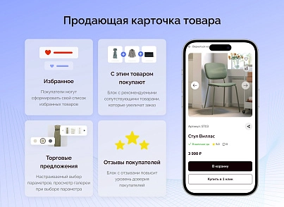 Skyshop: Інтернет-магазин (slytek.skyshop) - рішення на Бітрікс