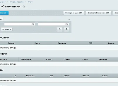 Объявления в шапке (kommutator.headerbar) - решение для Битрикс