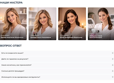 BS: Beauty - салон красоты, парикмахерская, барбершоп, маникюрный салон (brainsite.beauty) - рішення на Бітрікс