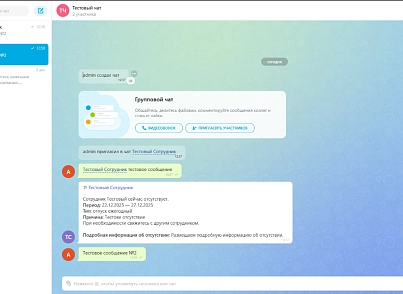 Webest: Absent Assistant (wbest.absentassistant) - рішення на Бітрікс