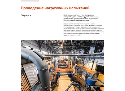 Іміджевий промо-сайт DIGINEPTUNE (digimatix.digineptune) - рішення на Бітрікс