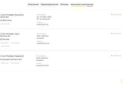 Галузевий інтернет-магазин дитячих товарів та іграшок «Крайт: Дитячі товари. (krayt.kids2) - рішення на Бітрікс