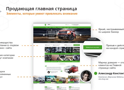 AutoCity: автосервіс – сайт СТО, шиномонтаж, продаж авто (redsign.autocity) - рішення на Бітрікс
