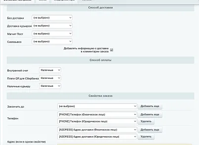 IIKO: інтеграція (slytek.iiko) - рішення на Бітрікс