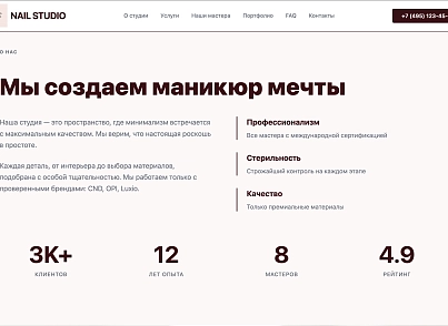 Nail (dsst.nail) - рішення на Бітрікс