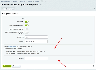 BXmaker. GeoIP 4.0 (bxmaker.geoip) - рішення на Бітрікс