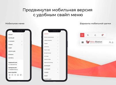 Market: Інтернет-магазин (10+ тематик) (innet.market) - рішення на Бітрікс