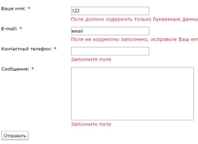 Адаптивна форма зворотного зв'язку (artismedia.feedback) - рішення на Бітрікс