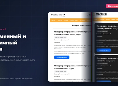 Модуль реализующий интеграцию с сервисом HeadHunter (wl.hh) - рішення на Бітрікс