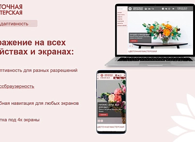 Магазин квітів, озеленення офісу, флористичне декорування (simpo.flower) - рішення на Бітрікс