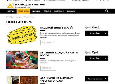 КоЛайн: Сайт музея, дома культуры (colain.museum) - рішення на Бітрікс