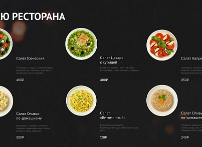 Сafeboard - Создание и моментальная актуализация цифровых меню-бордов для вашего кафе (mwi.cafeboard) - решение для Битрикс