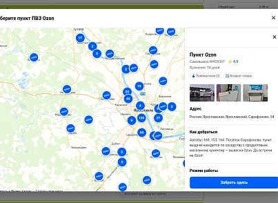 IPAKor Интеграция с Ozon логистикой  (ipakor.ozondelivery) - рішення на Бітрікс