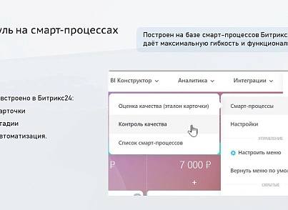 ProfiCRM: Контроль якості дзвінків (proficrm.checkquality) - рішення на Бітрікс