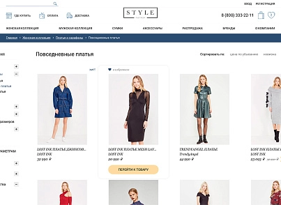 Галузевий інтернет-магазин одягу, взуття та аксесуарів «Крайт: Одяг.Style» (krayt.style) - рішення на Бітрікс