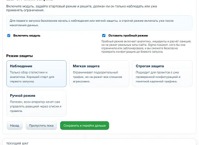 Дубовой: Сигма - защита трафика и контроль ботов с ИИ советником (dubovoi.sigma) - рішення на Бітрікс