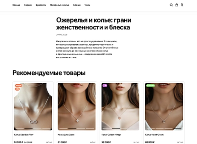 Галузевий інтернет-магазин одягу, взуття та аксесуарів «Крайт: Одяг.Style» (krayt.style) - рішення на Бітрікс