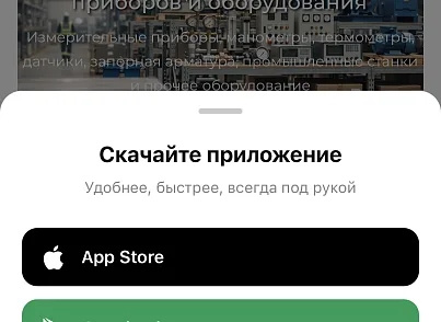 Мобильное приложение PRO (sibcode.mobileapi) - рішення на Бітрікс