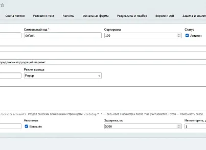 BUSSOL: Конструктор квизов, тестов, подборщиков и калькуляторов (bussol.quiz) - рішення на Бітрікс
