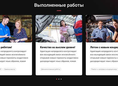 CAR Repair - автомастерская, ремонт и обслуживание авто. (dsst.carrepairpage) - рішення на Бітрікс